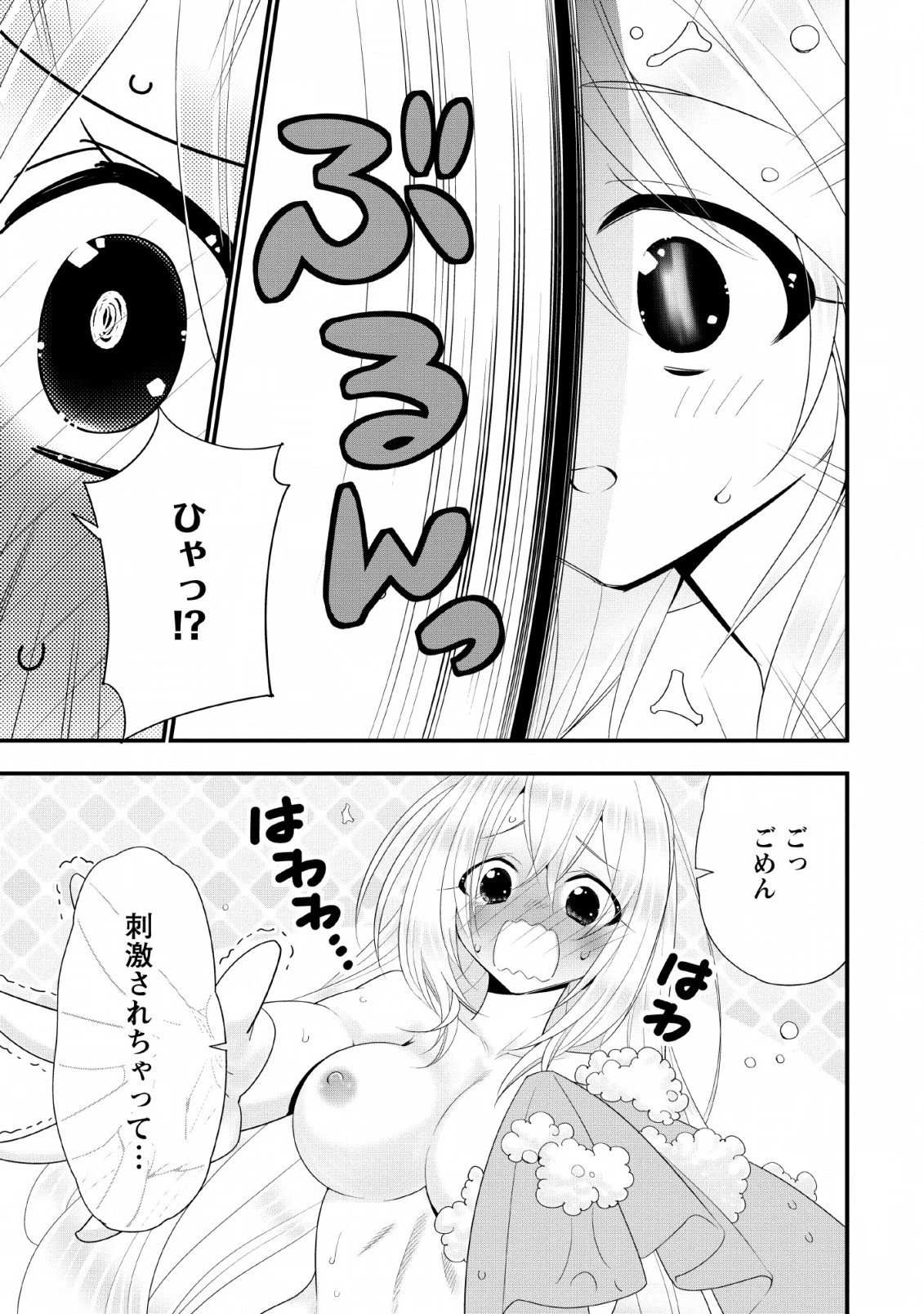 Aランク冒険者のスローライフ 第13話 - 9