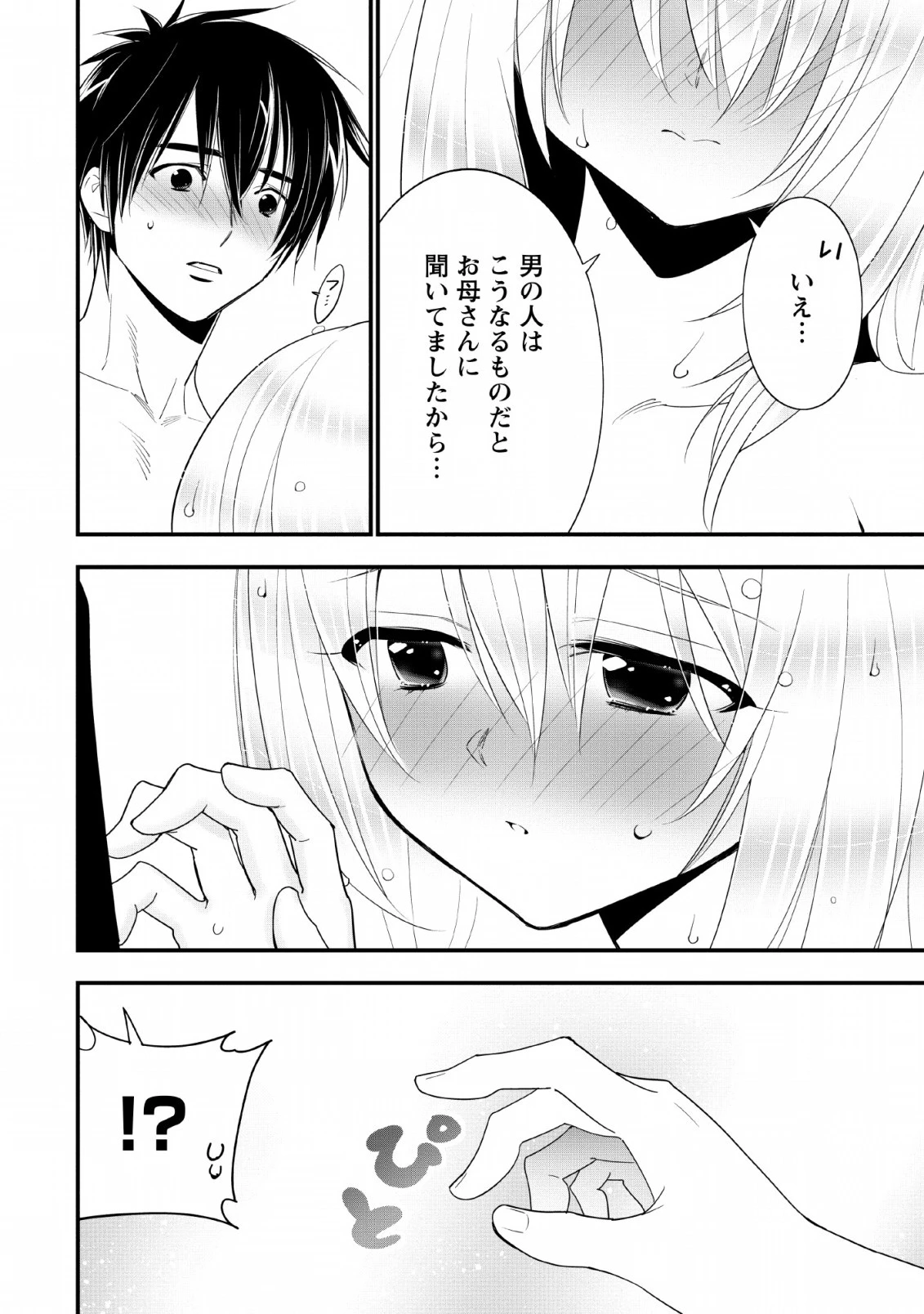 Aランク冒険者のスローライフ 第13話 - 10