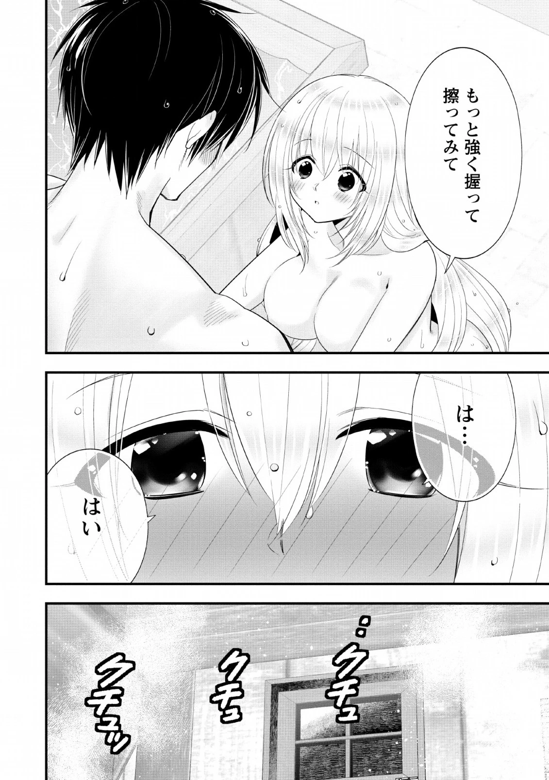 Aランク冒険者のスローライフ 第13話 - 14