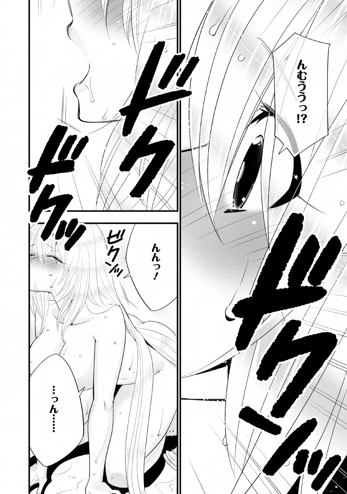 Aランク冒険者のスローライフ 第13話 - 22