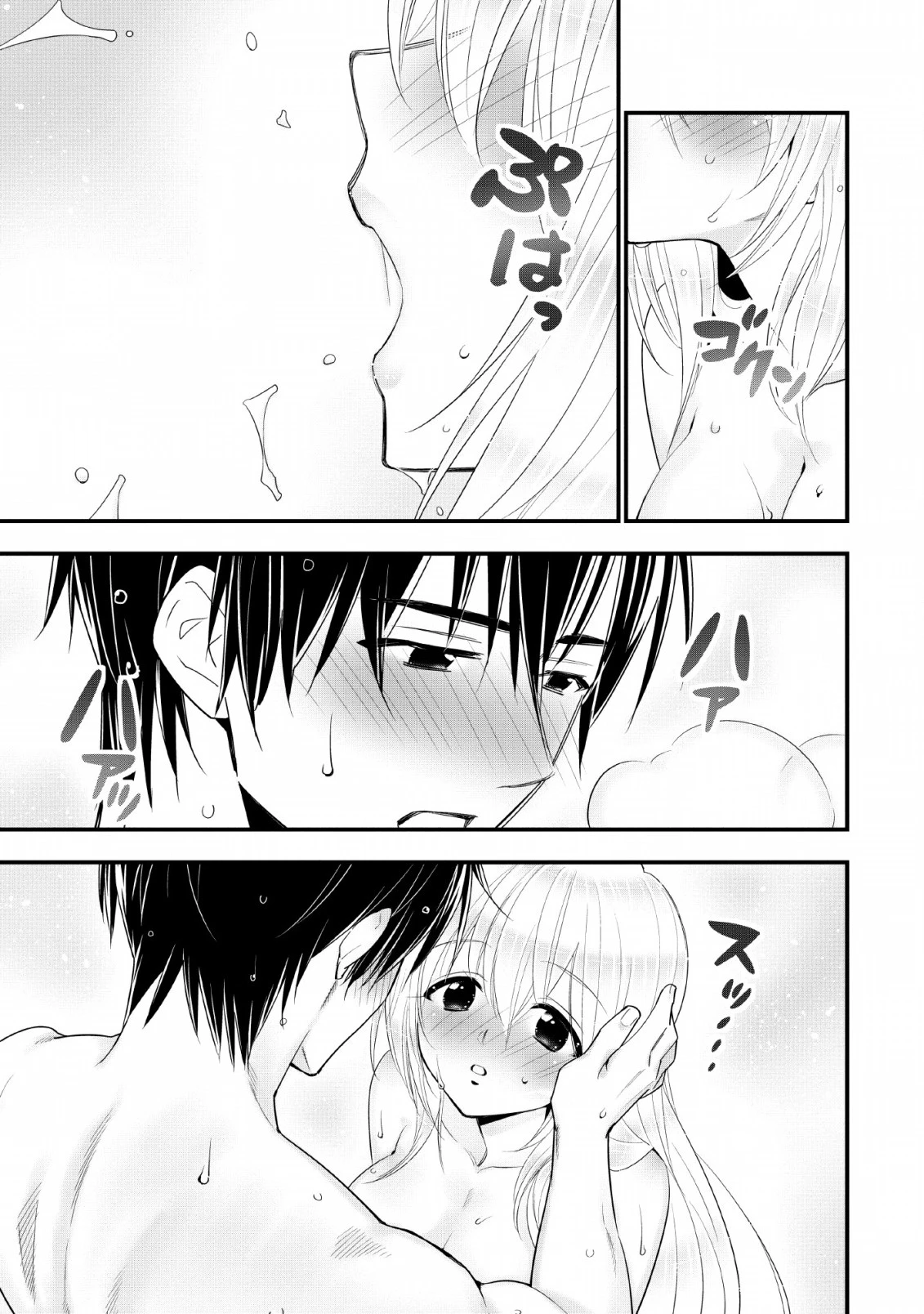 Aランク冒険者のスローライフ 第13話 - 23