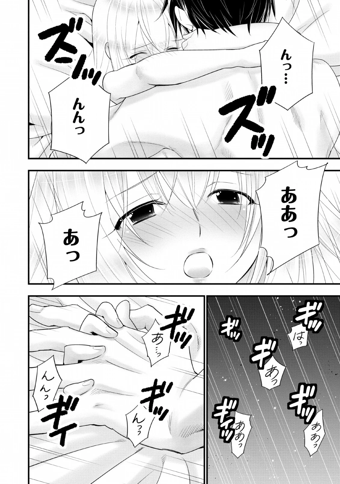 Aランク冒険者のスローライフ 第14話 - 6