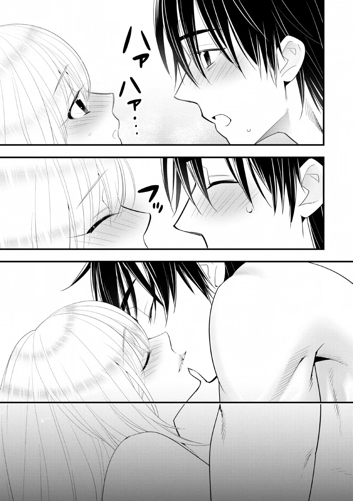 Aランク冒険者のスローライフ 第14話 - 11