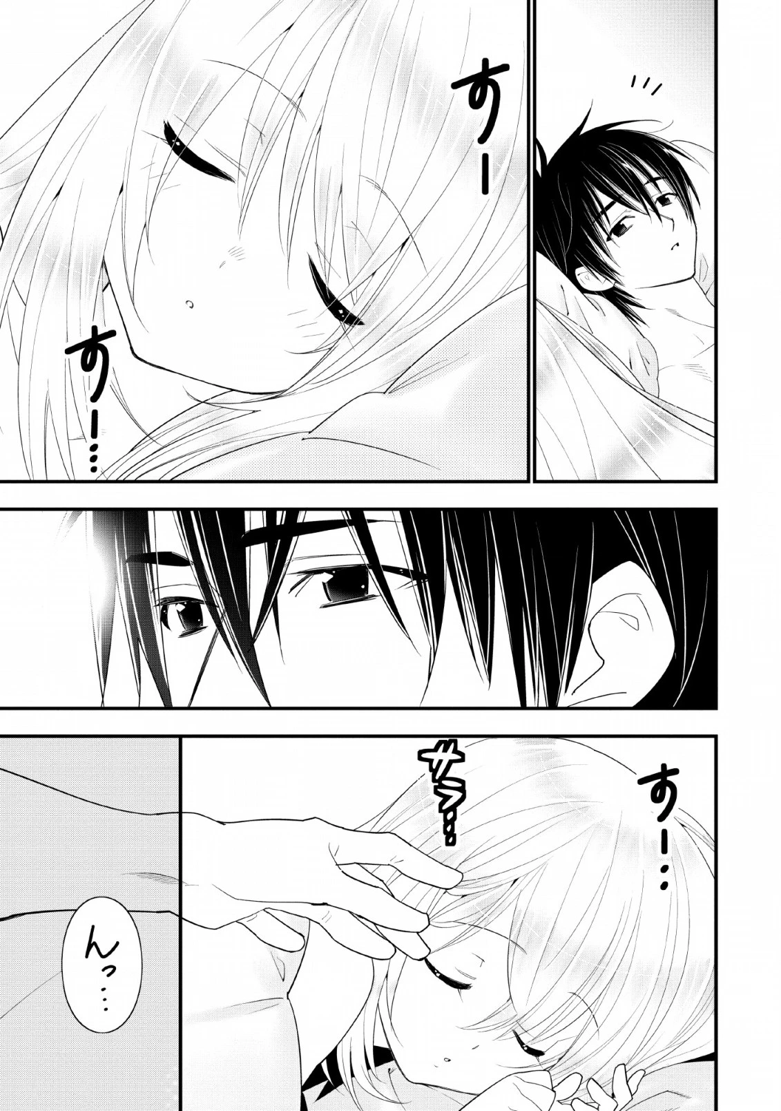 Aランク冒険者のスローライフ 第14話 - 13