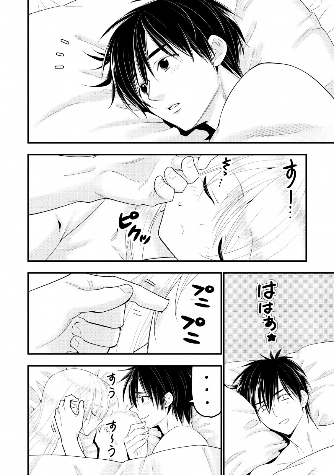 Aランク冒険者のスローライフ 第14話 - 14