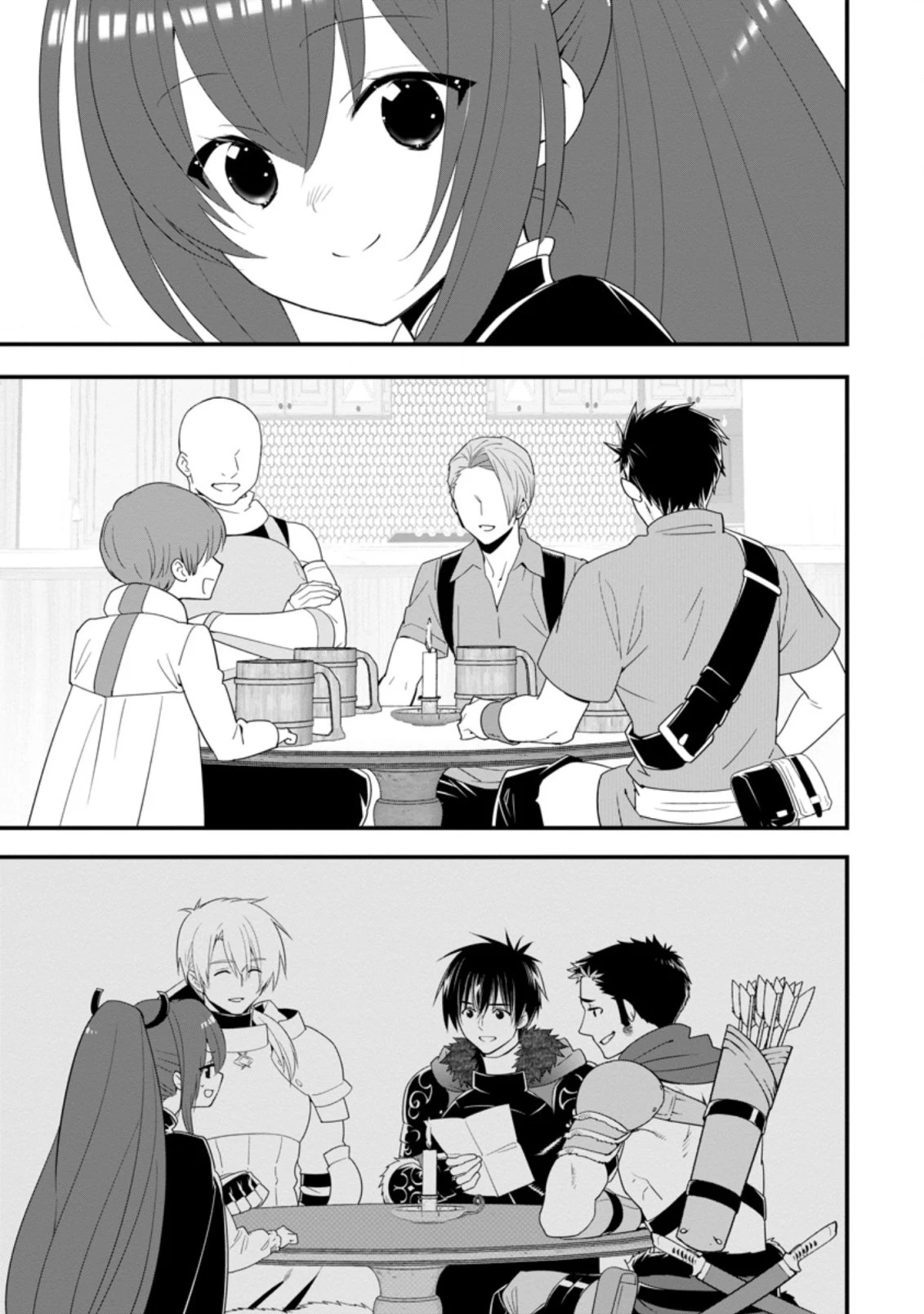 Aランク冒険者のスローライフ 第20.2話 - 8