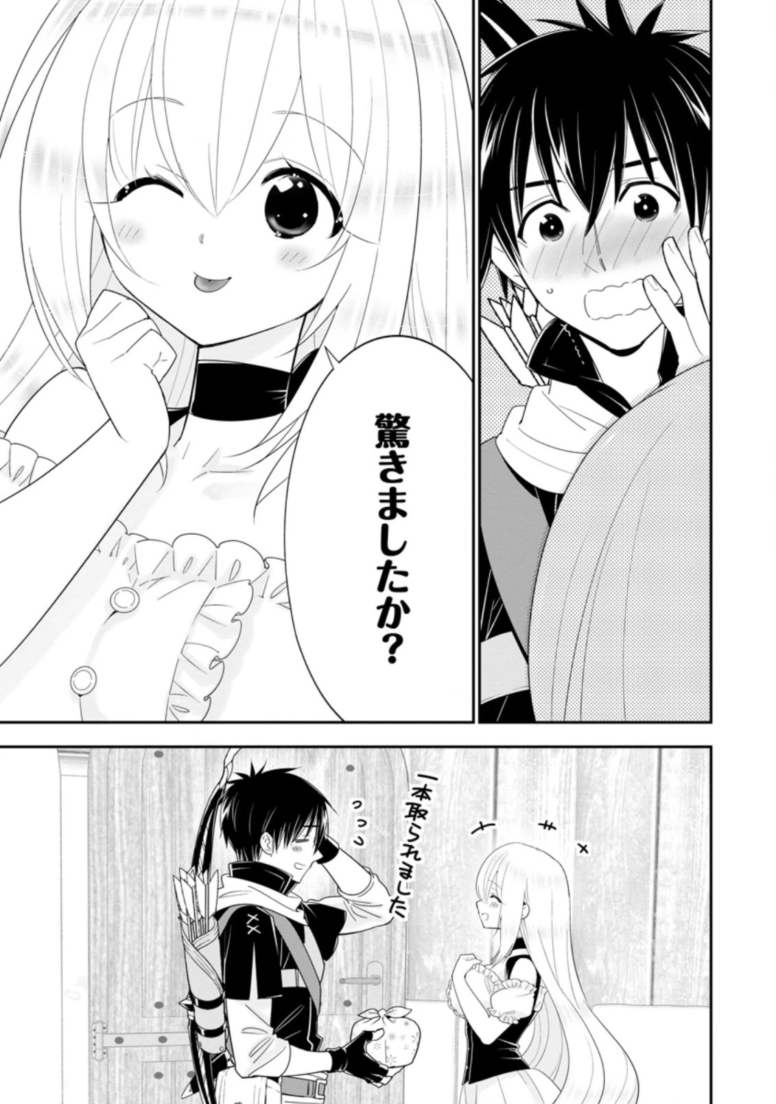 Aランク冒険者のスローライフ 第21話 - 9