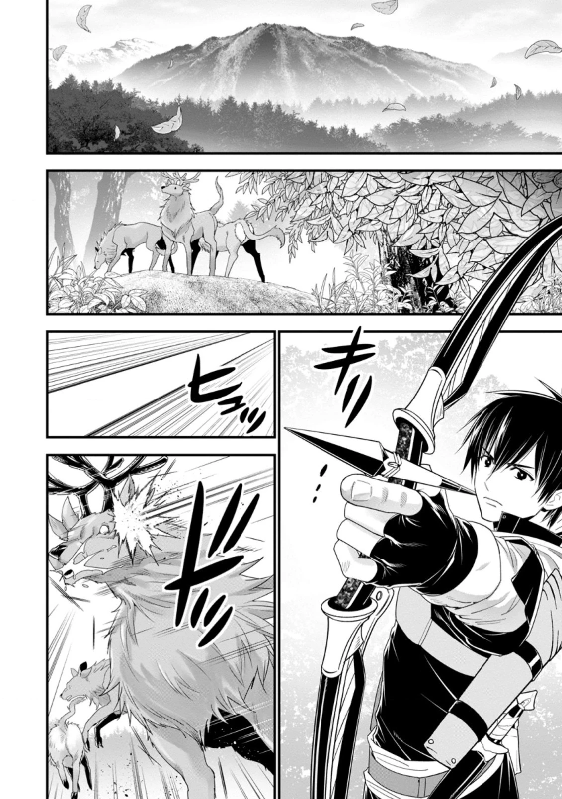 Aランク冒険者のスローライフ 第21話 - 16