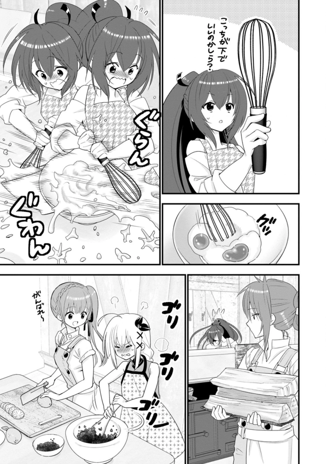 Aランク冒険者のスローライフ 第23.1話 - 7