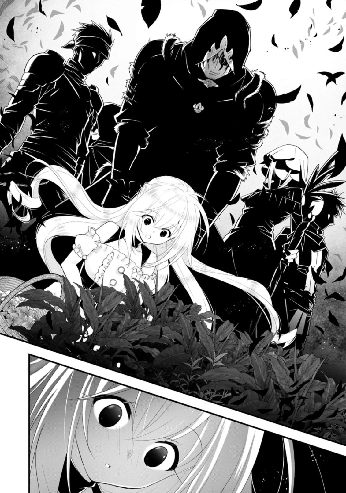 Aランク冒険者のスローライフ 第23.2話 - 7