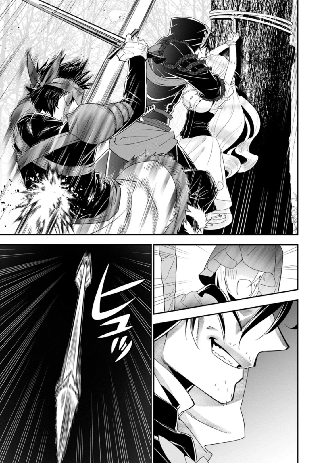 Aランク冒険者のスローライフ 第24.2話 - 2