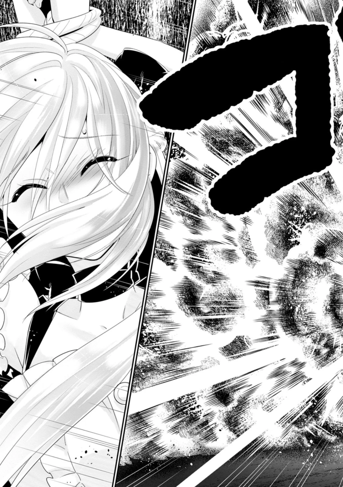 Aランク冒険者のスローライフ 第24.2話 - 8