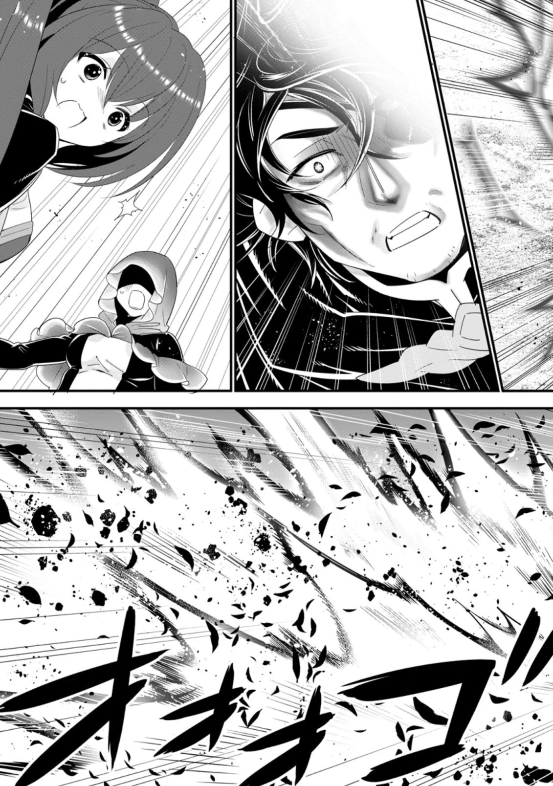 Aランク冒険者のスローライフ 第25.1話 - 11