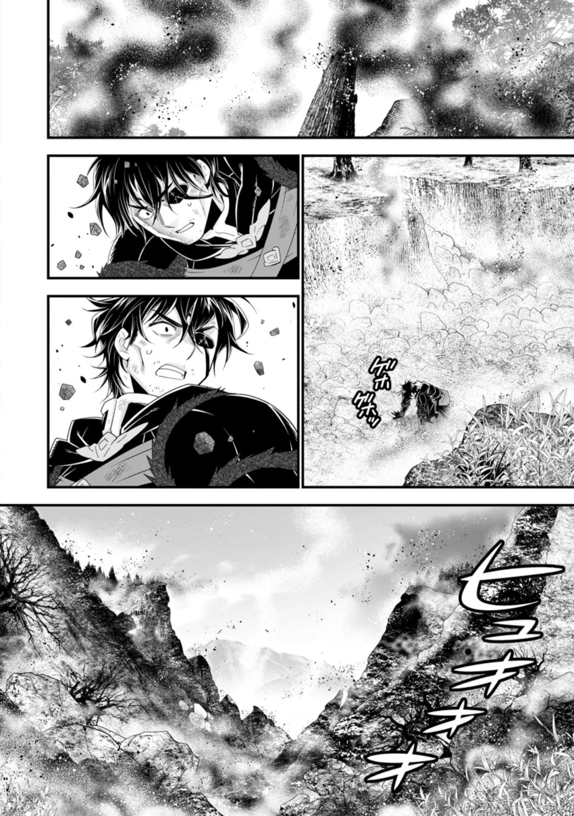 Aランク冒険者のスローライフ 第25.2話 - 1