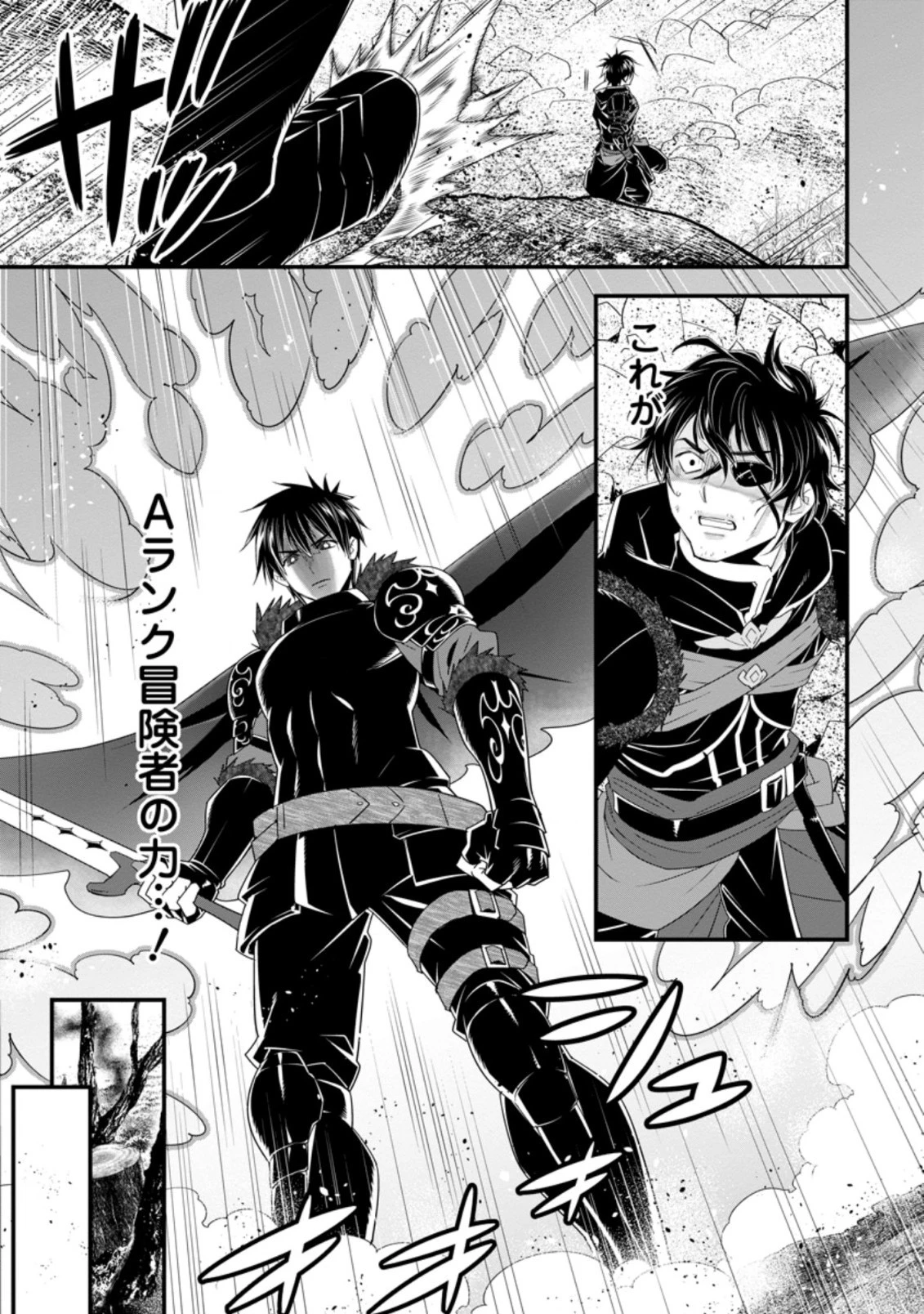 Aランク冒険者のスローライフ 第25.2話 - 2