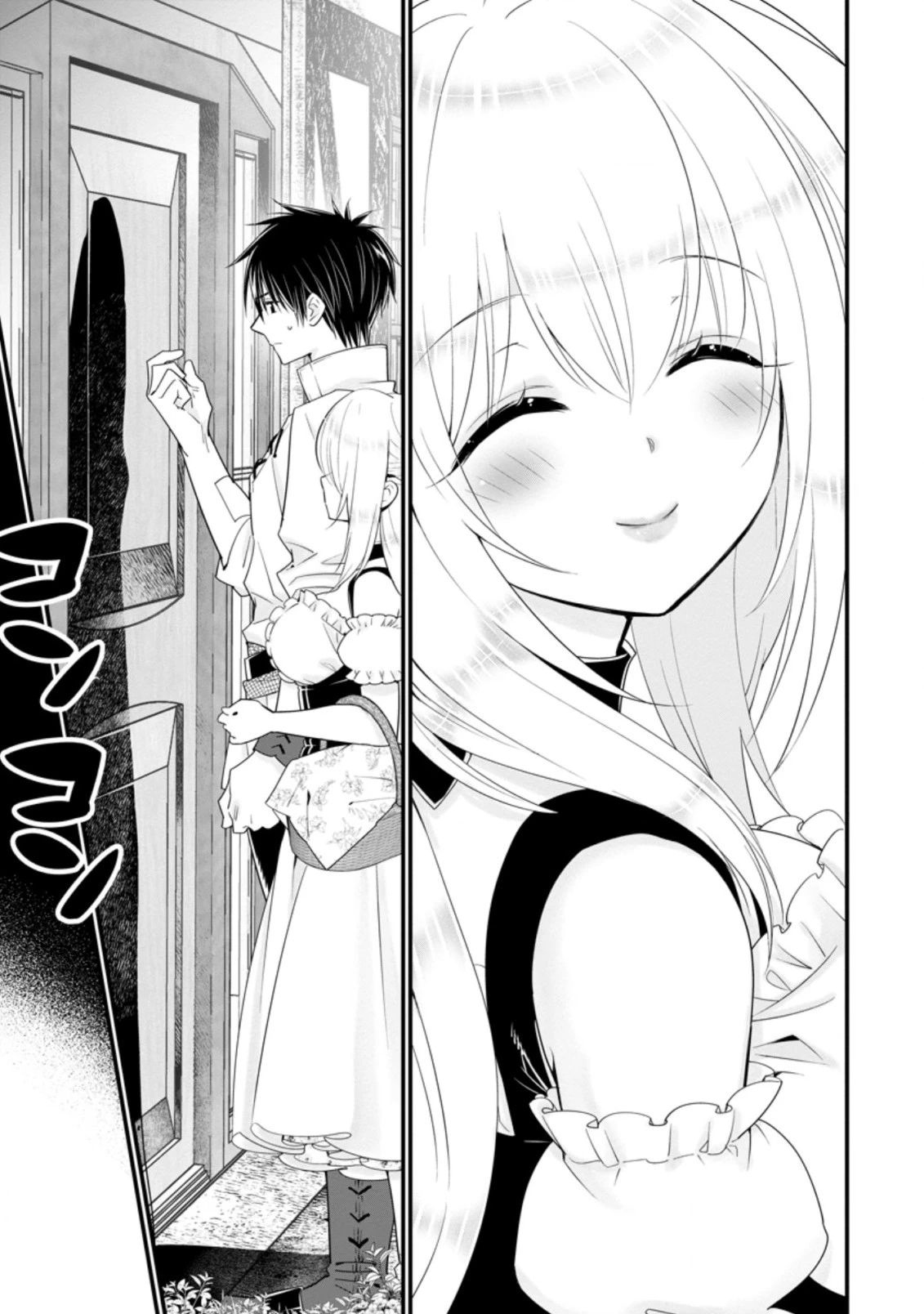 Aランク冒険者のスローライフ 第26.1話 - 3