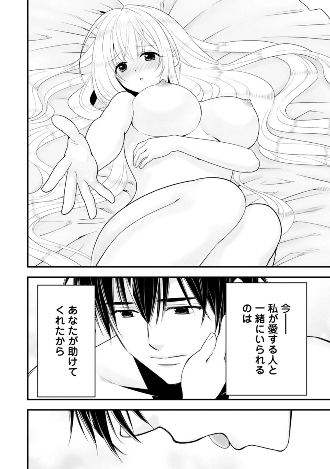 Aランク冒険者のスローライフ 第26.3話 - 2