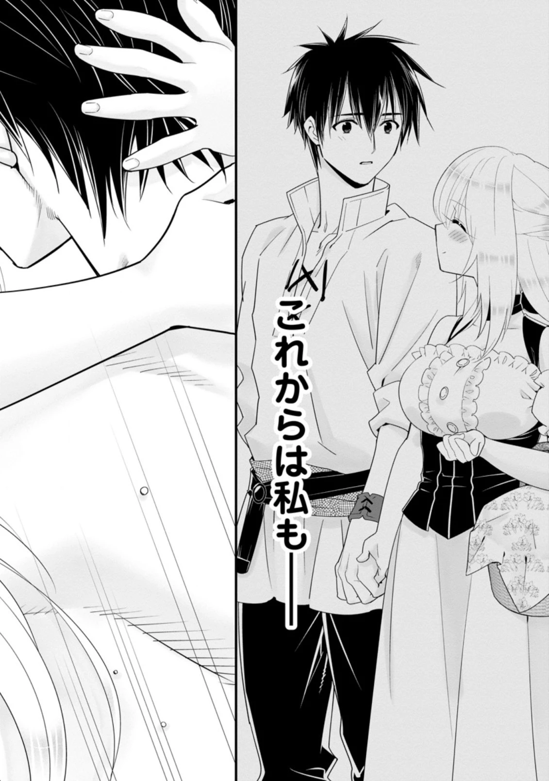 Aランク冒険者のスローライフ 第26.3話 - 6