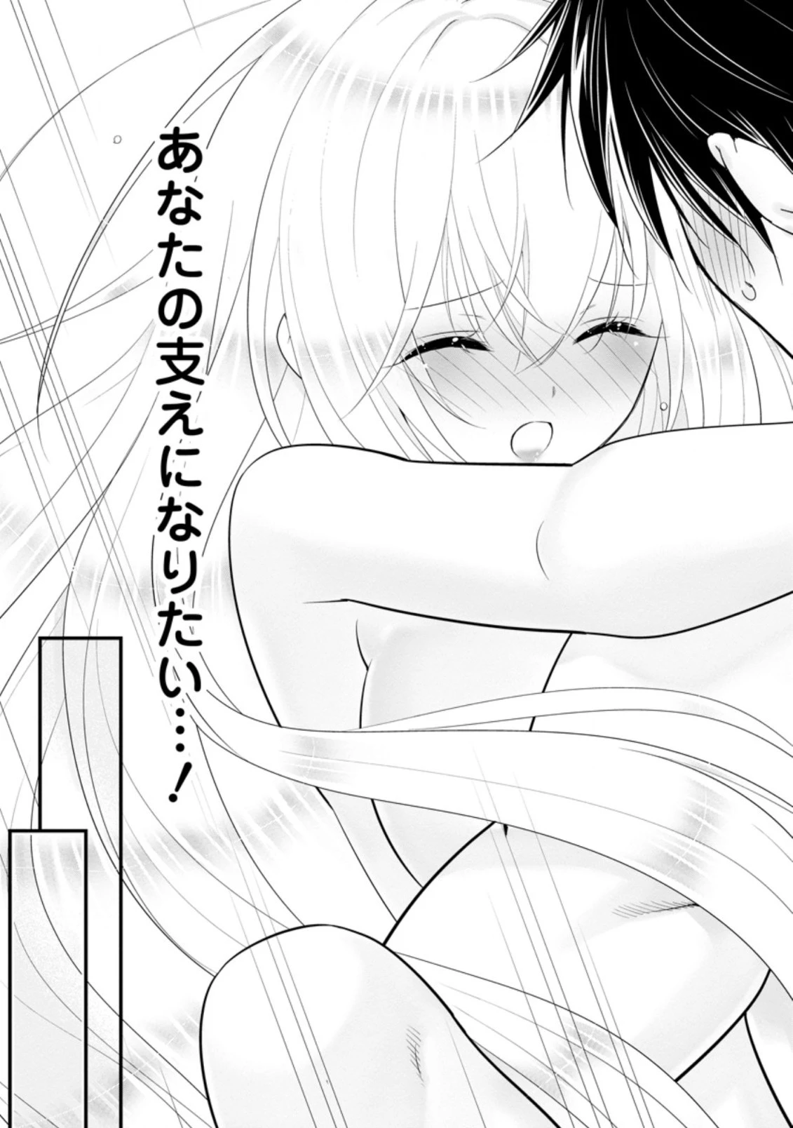 Aランク冒険者のスローライフ 第26.3話 - 7