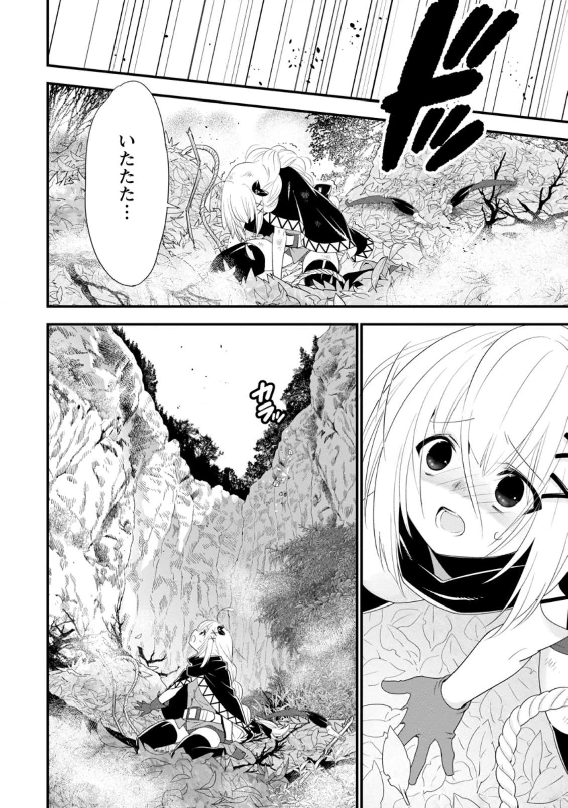 Aランク冒険者のスローライフ 第27.1話 - 2