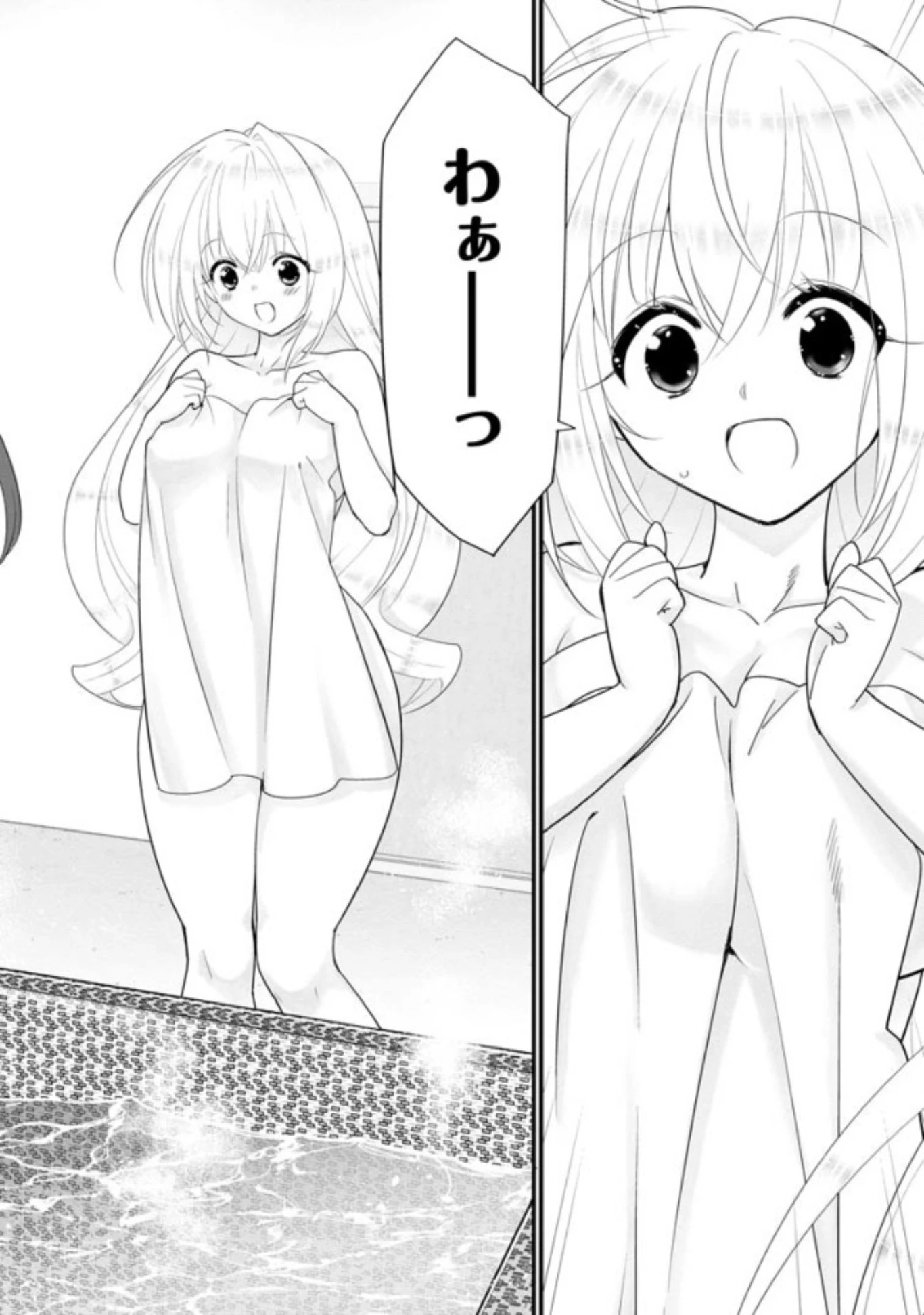 Aランク冒険者のスローライフ 第28.3話 - 1