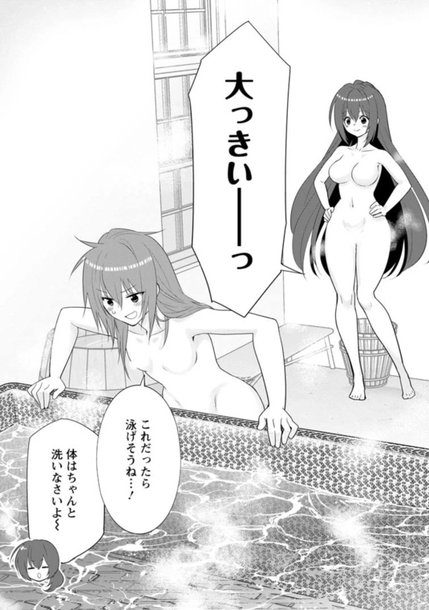 Aランク冒険者のスローライフ 第28.3話 - 2