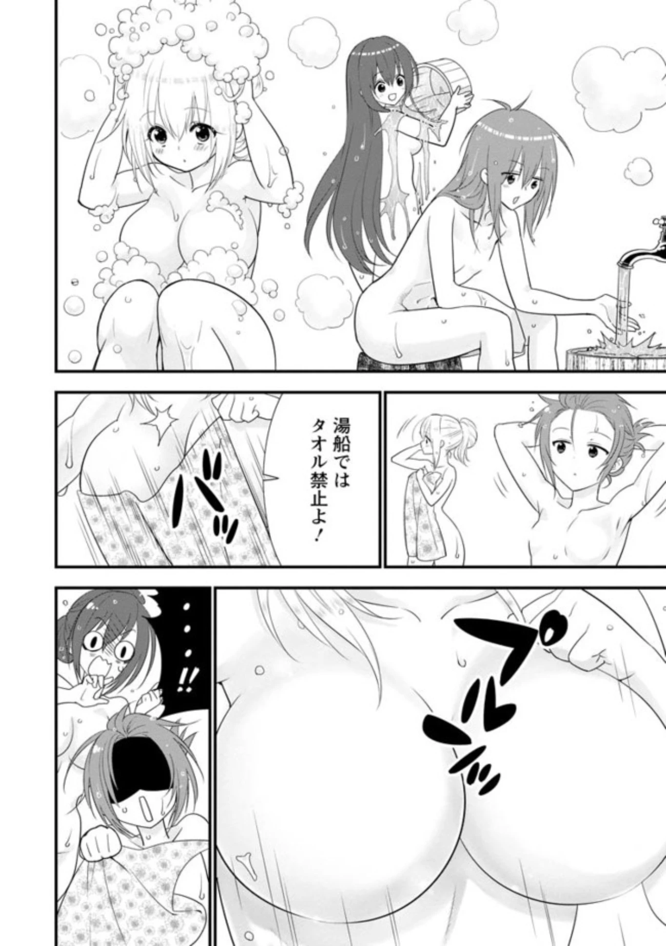 Aランク冒険者のスローライフ 第28.3話 - 3