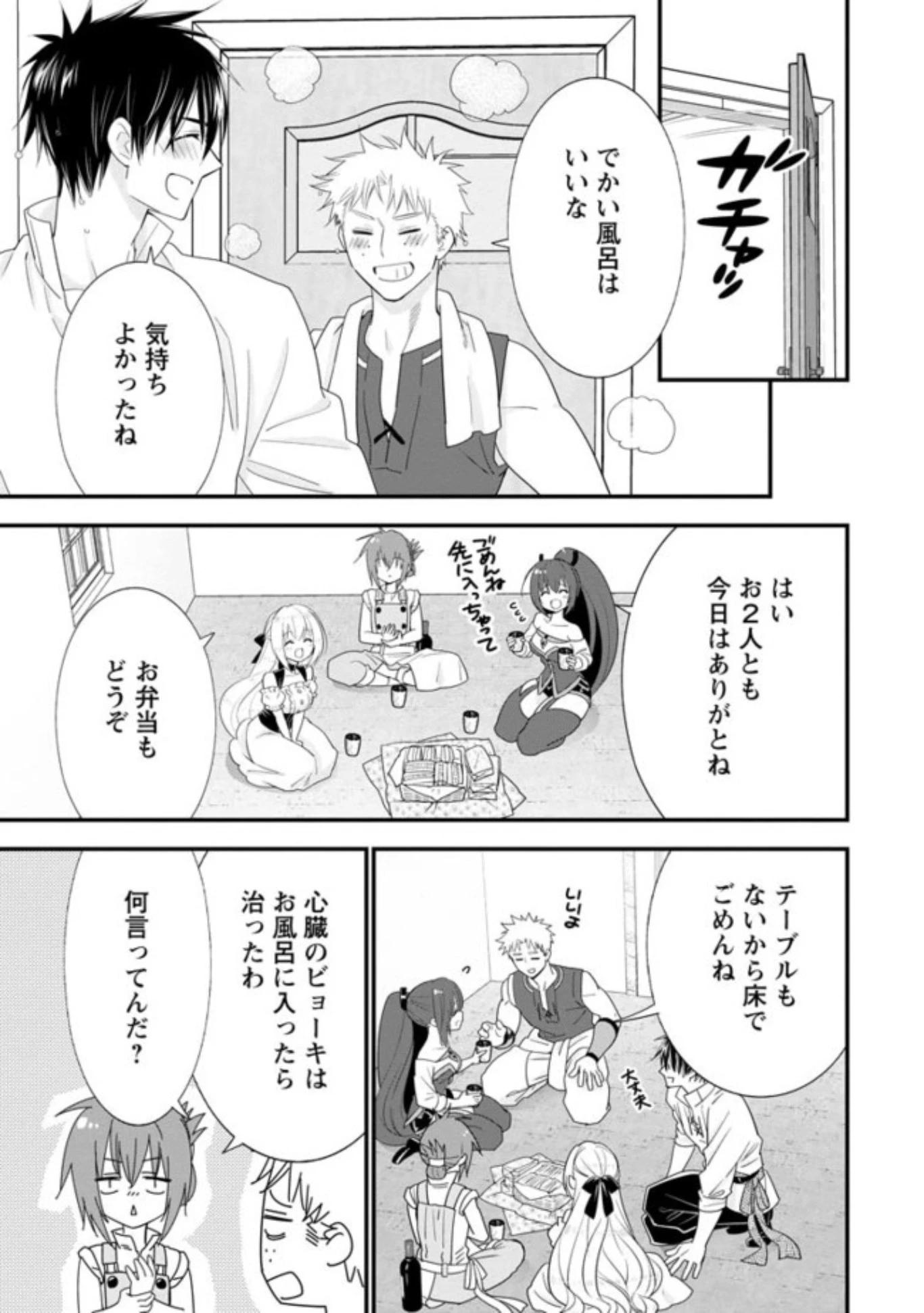 Aランク冒険者のスローライフ 第28.3話 - 6