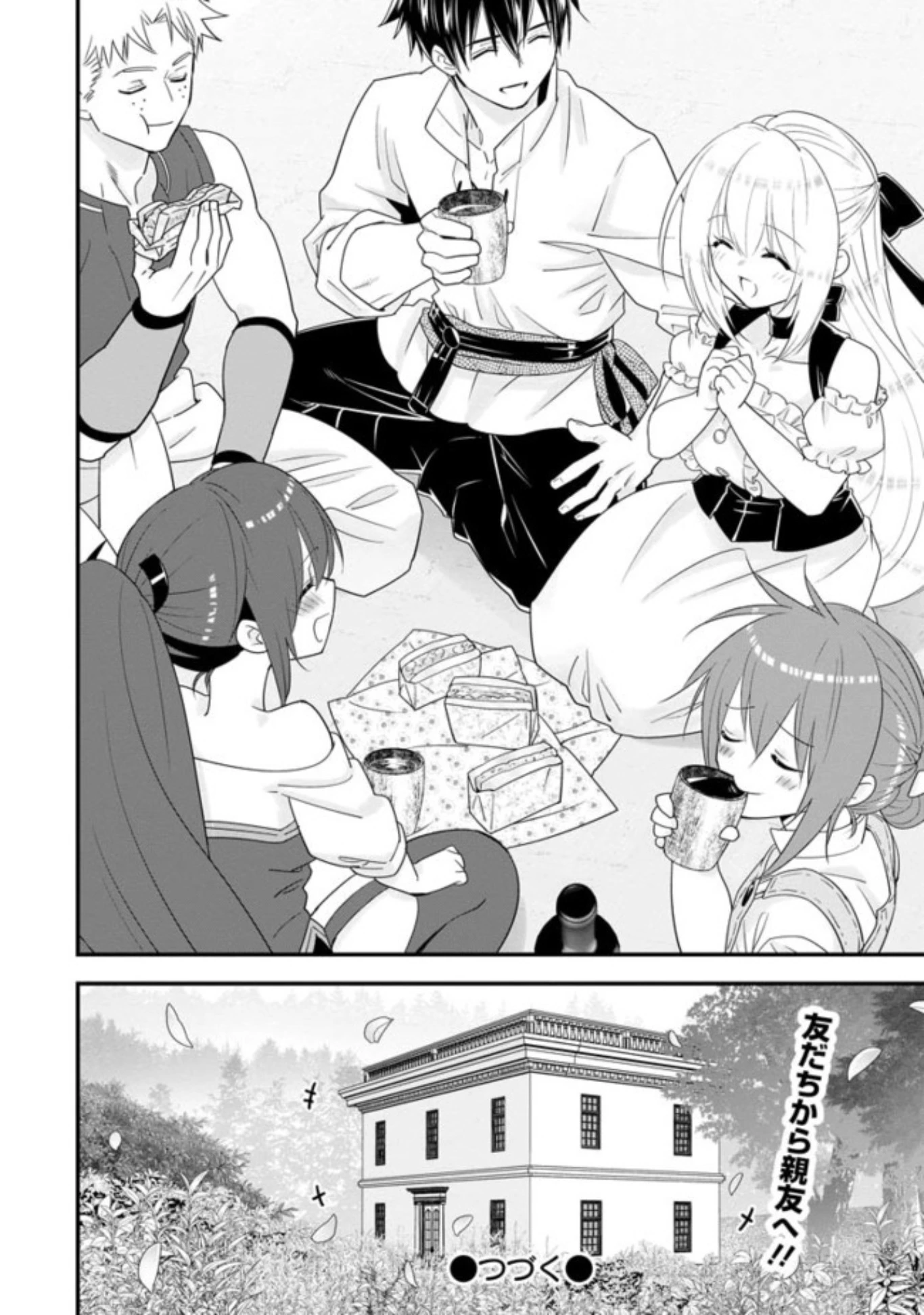 Aランク冒険者のスローライフ 第28.3話 - 11