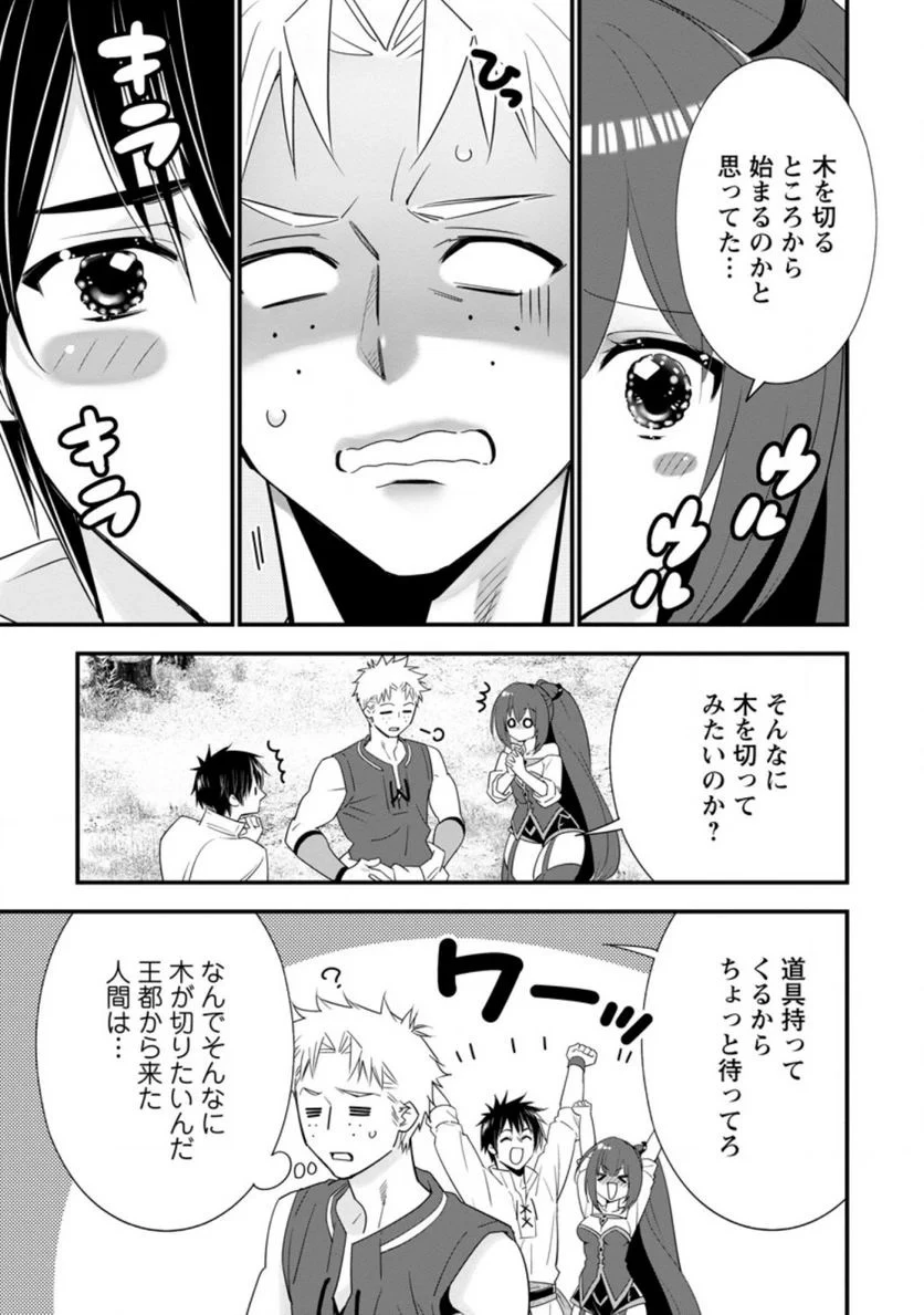 Aランク冒険者のスローライフ 第29話 - 5