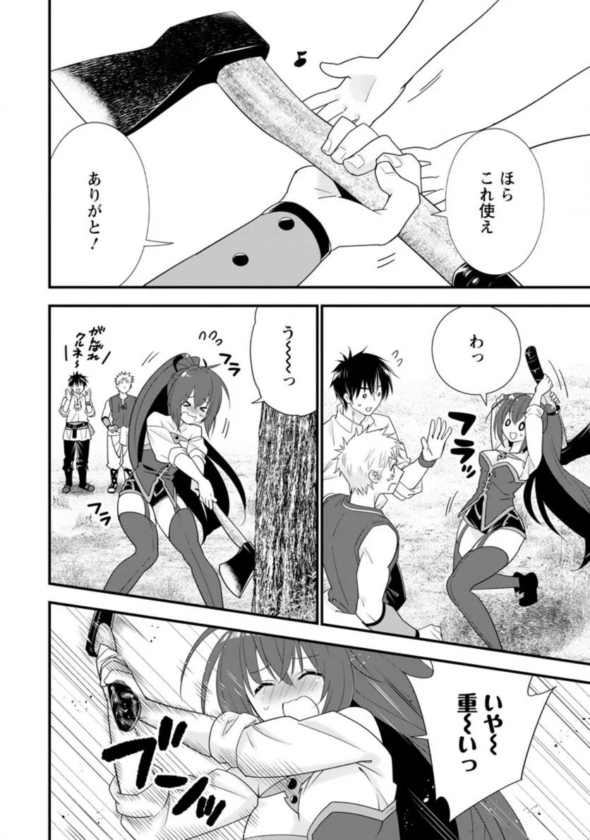 Aランク冒険者のスローライフ 第29話 - 6