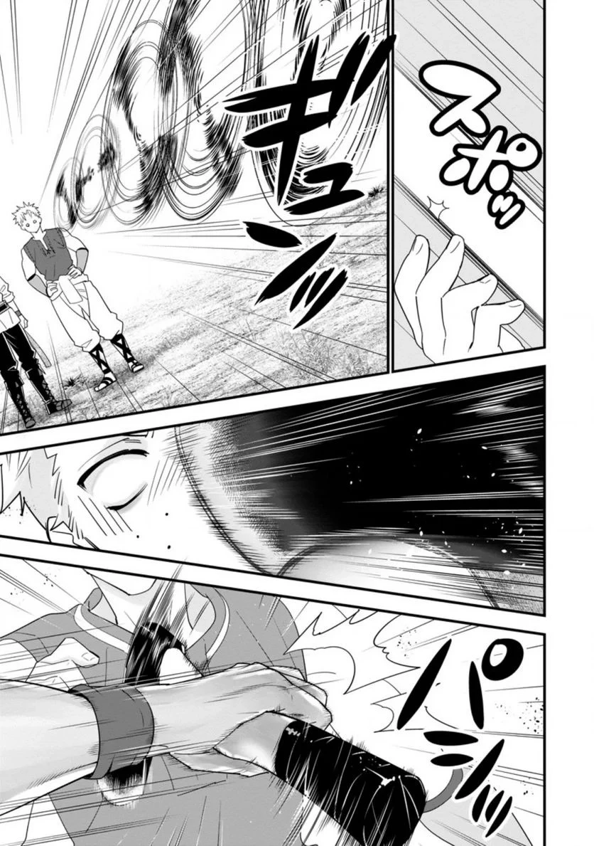 Aランク冒険者のスローライフ 第29話 - 9