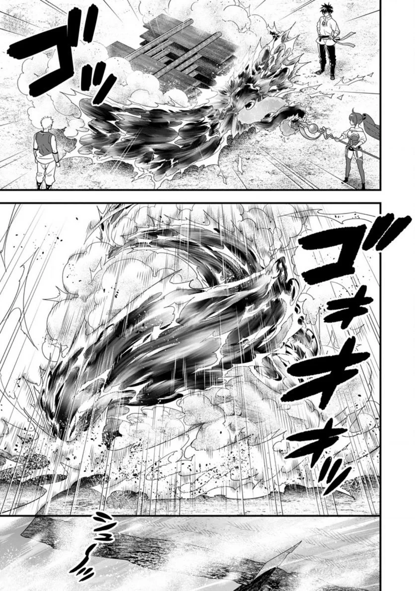 Aランク冒険者のスローライフ 第29話 - 32