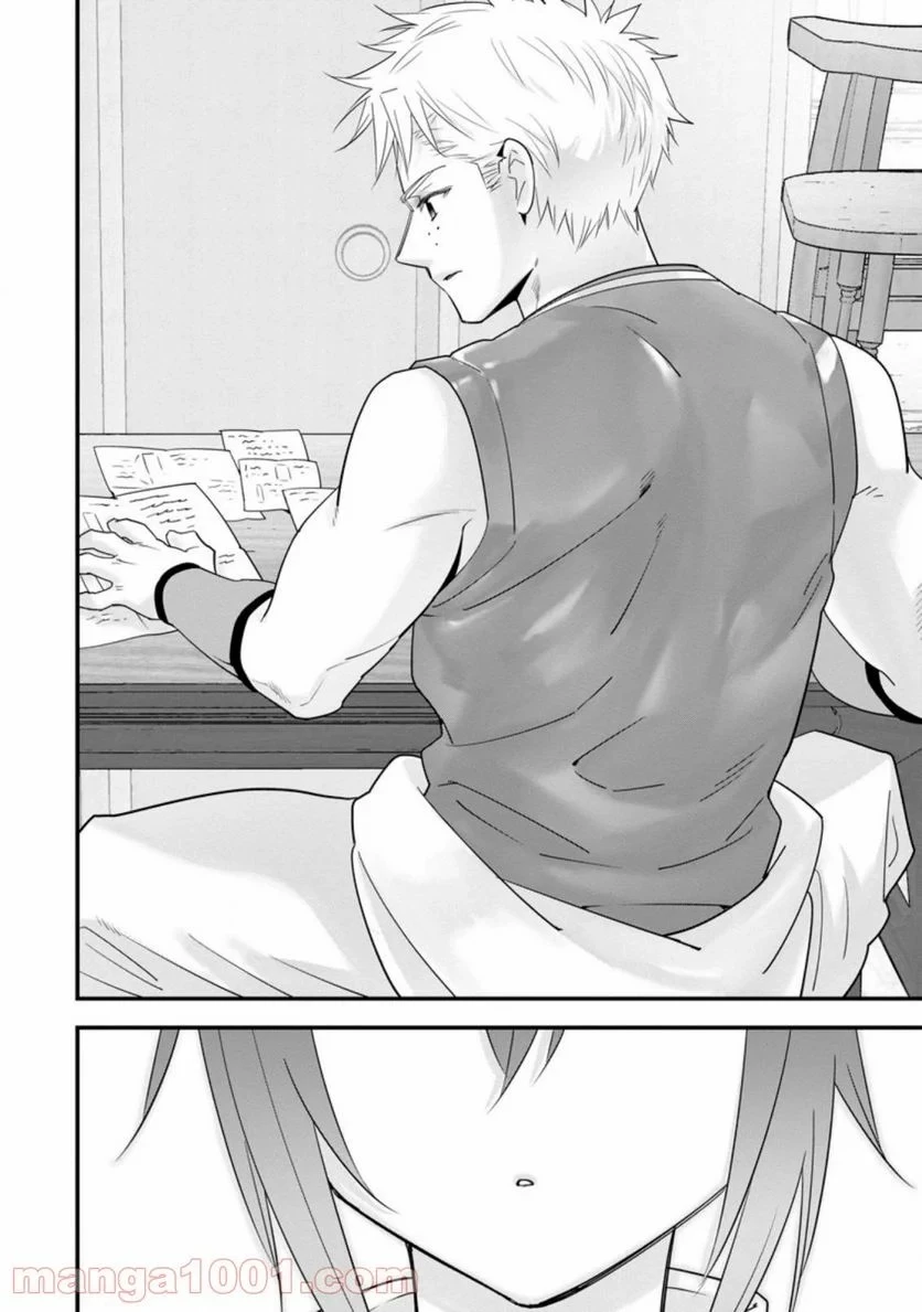 Aランク冒険者のスローライフ 第29話 - 47