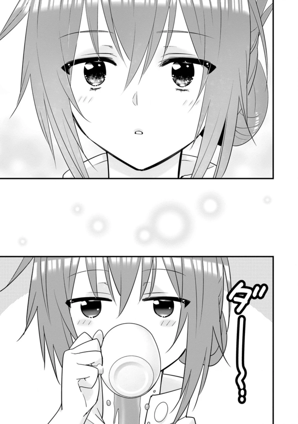 Aランク冒険者のスローライフ 第29.3話 - 6