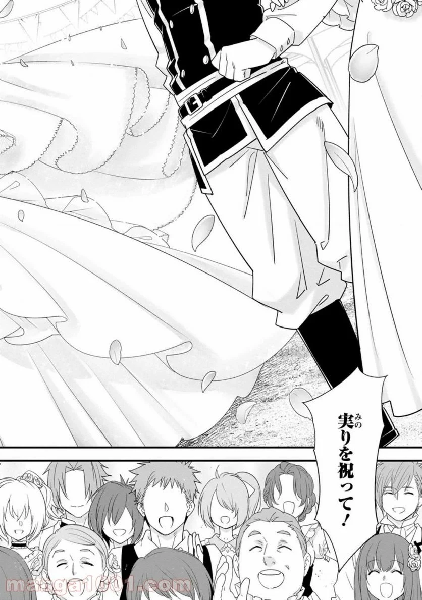 Aランク冒険者のスローライフ 第30話 - 3