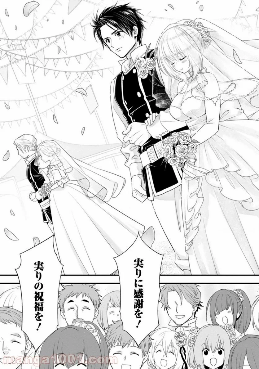 Aランク冒険者のスローライフ 第30話 - 5