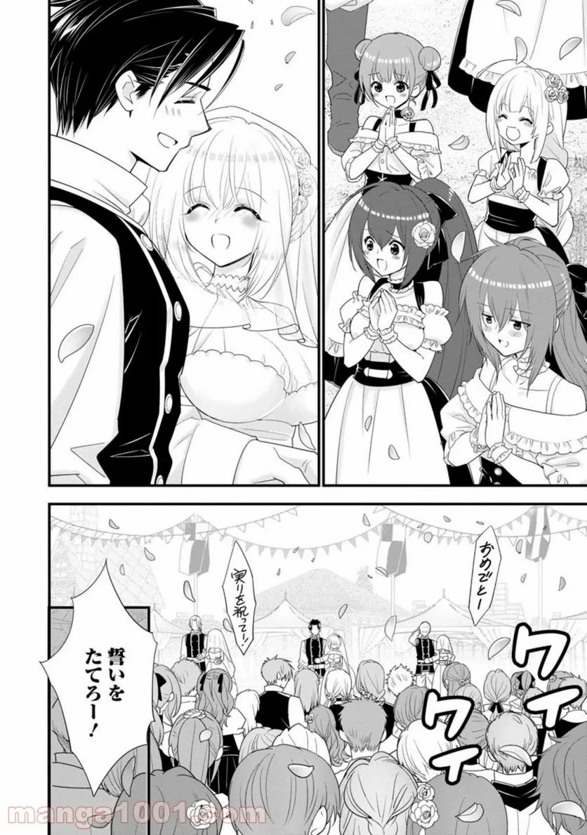 Aランク冒険者のスローライフ 第30話 - 7