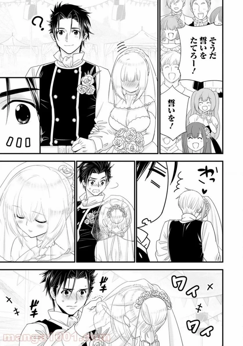 Aランク冒険者のスローライフ 第30話 - 9