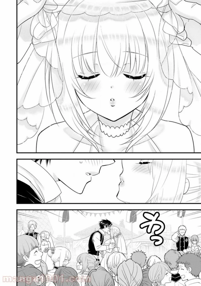 Aランク冒険者のスローライフ 第30話 - 11