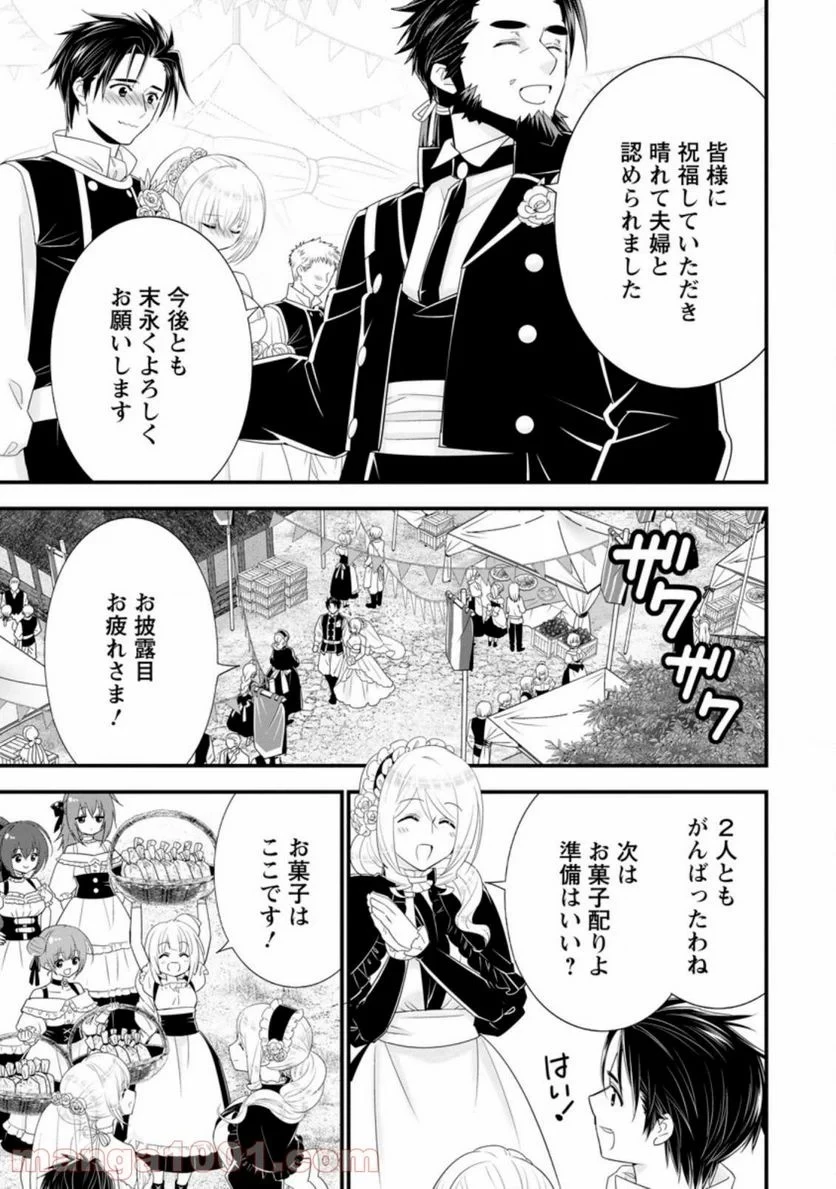 Aランク冒険者のスローライフ 第30話 - 12