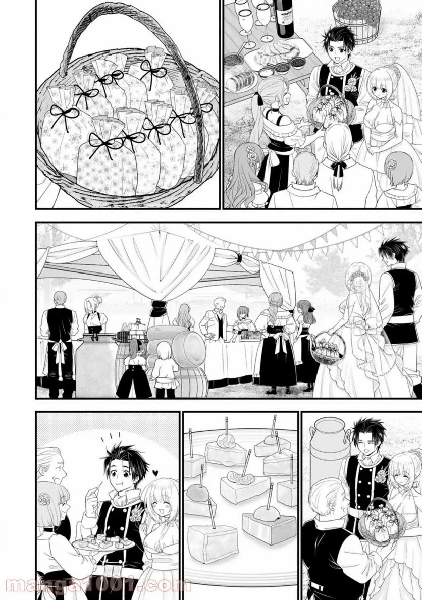 Aランク冒険者のスローライフ 第30話 - 18