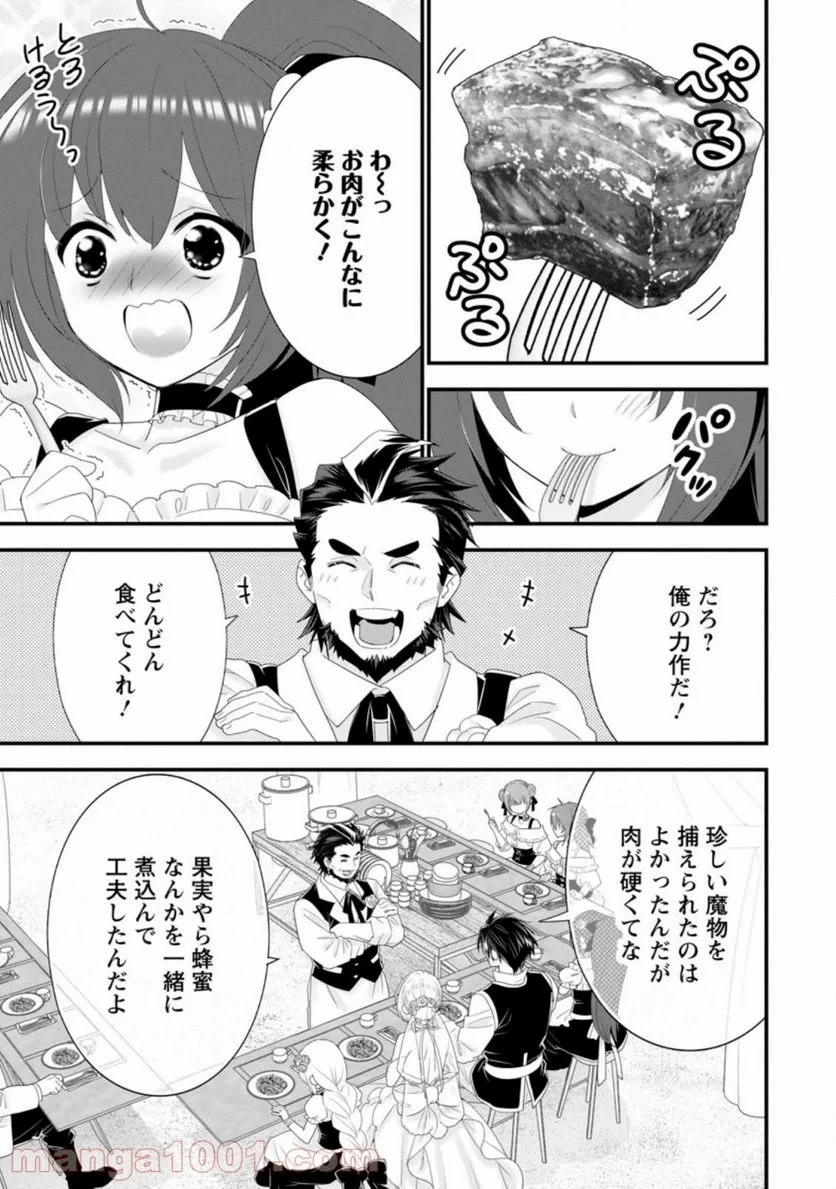 Aランク冒険者のスローライフ 第30話 - 24