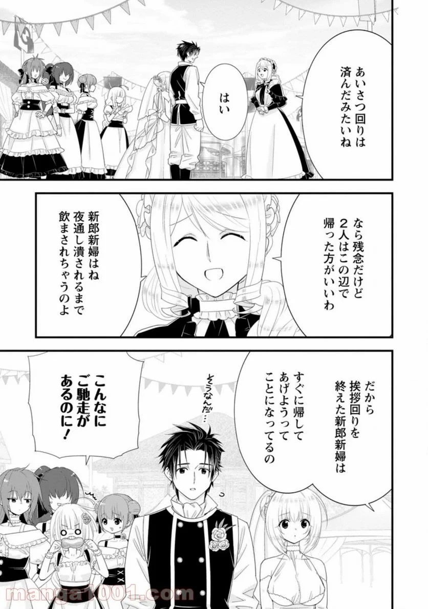 Aランク冒険者のスローライフ 第30話 - 28