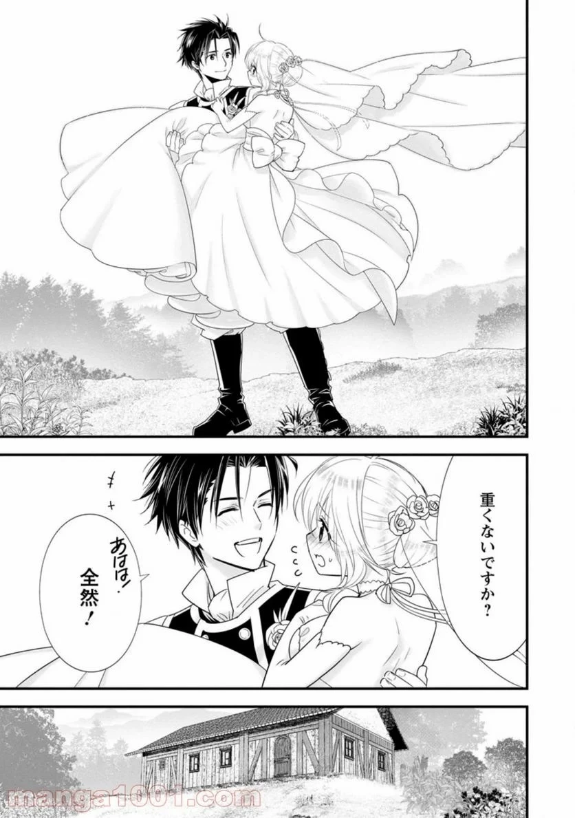 Aランク冒険者のスローライフ 第30話 - 37