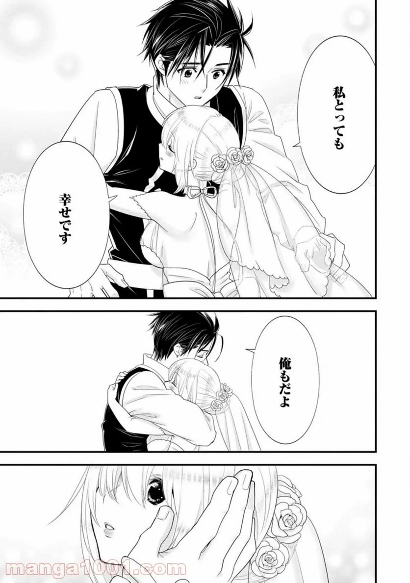 Aランク冒険者のスローライフ 第30話 - 41