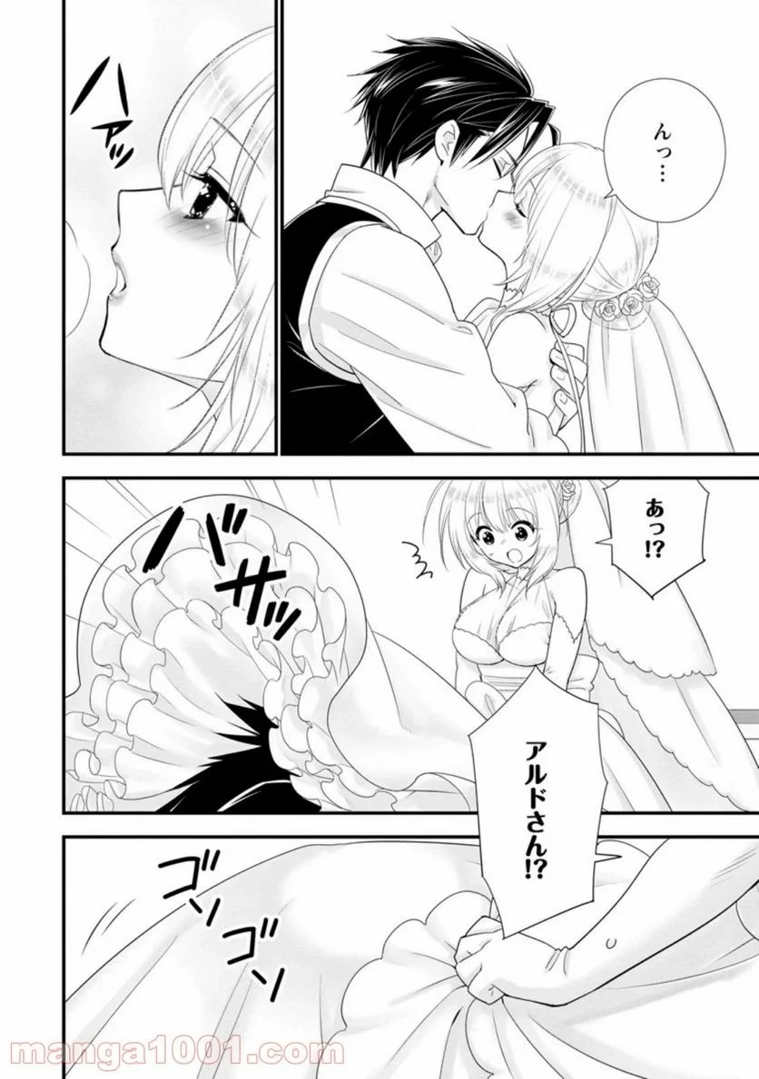 Aランク冒険者のスローライフ 第30話 - 42