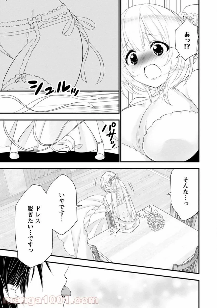 Aランク冒険者のスローライフ 第30話 - 45