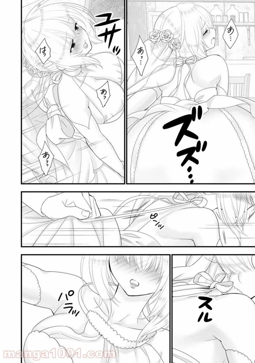 Aランク冒険者のスローライフ 第30話 - 50