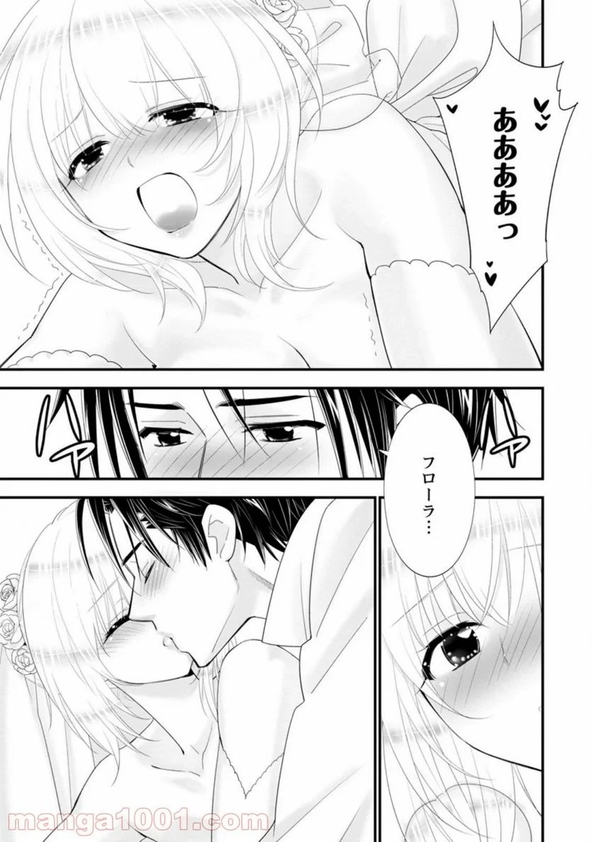 Aランク冒険者のスローライフ 第30話 - 56